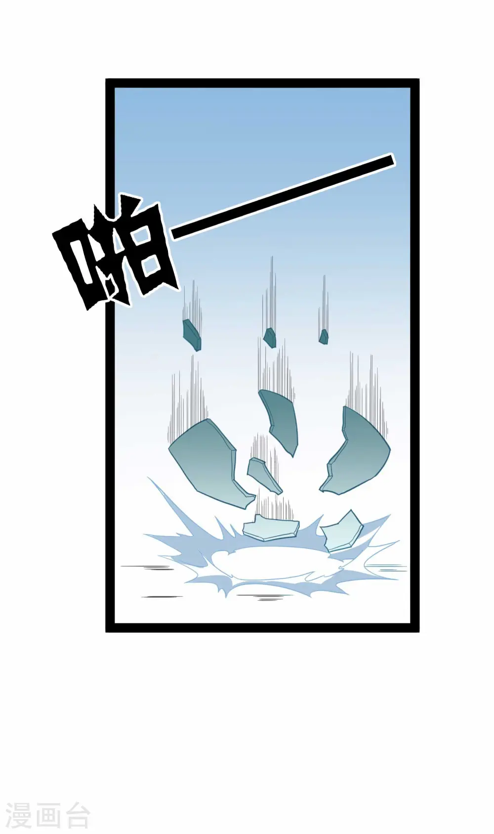 第31话 你就是杀人凶手 第23页