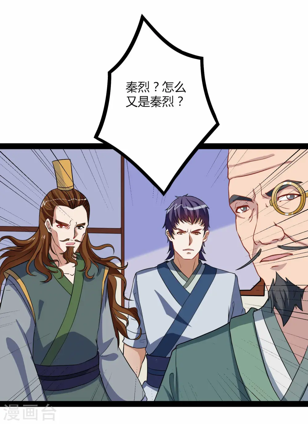 第31话 你就是杀人凶手 第24页