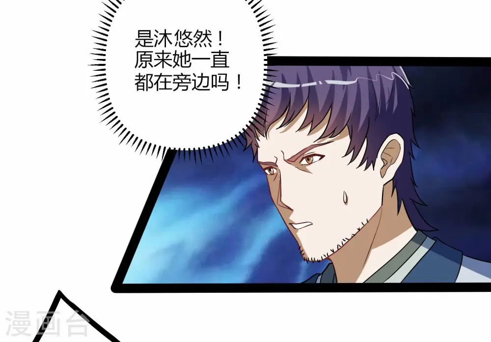 第31话 你就是杀人凶手 第26页