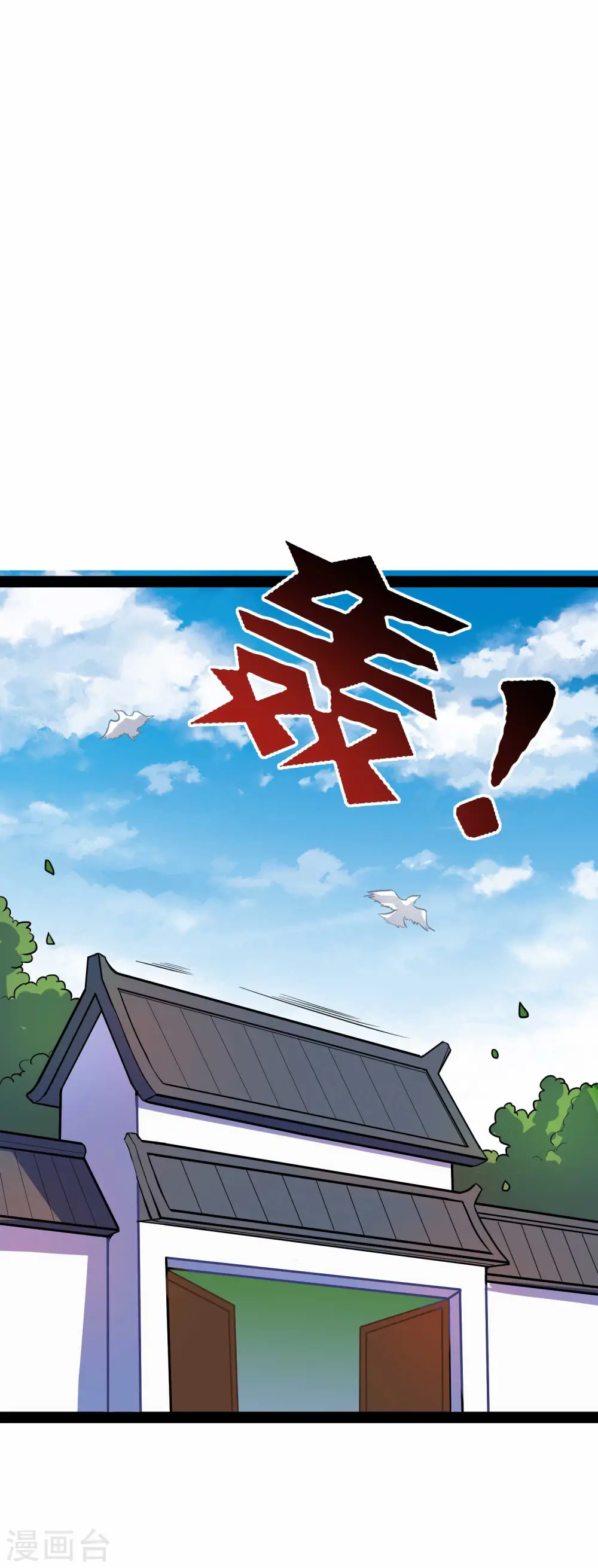 第31话 你就是杀人凶手 第32页