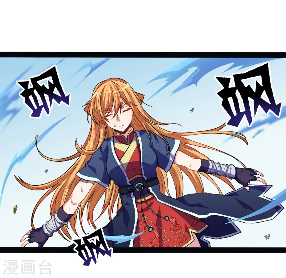 第30话 神丹妙药 第7页