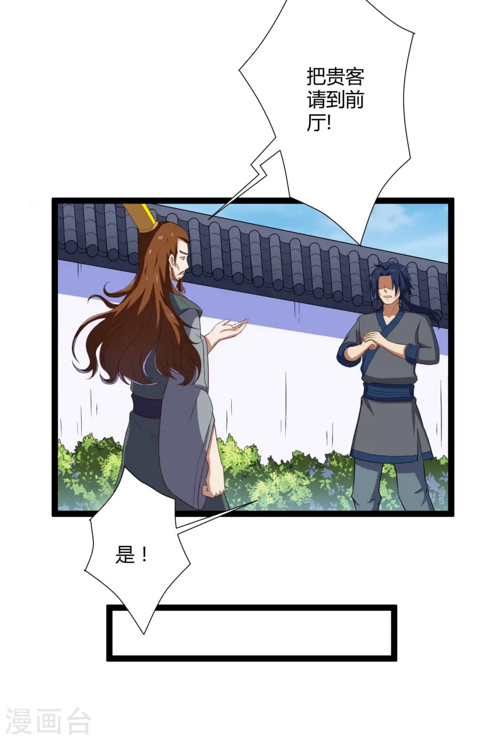 第30话 神丹妙药 第19页