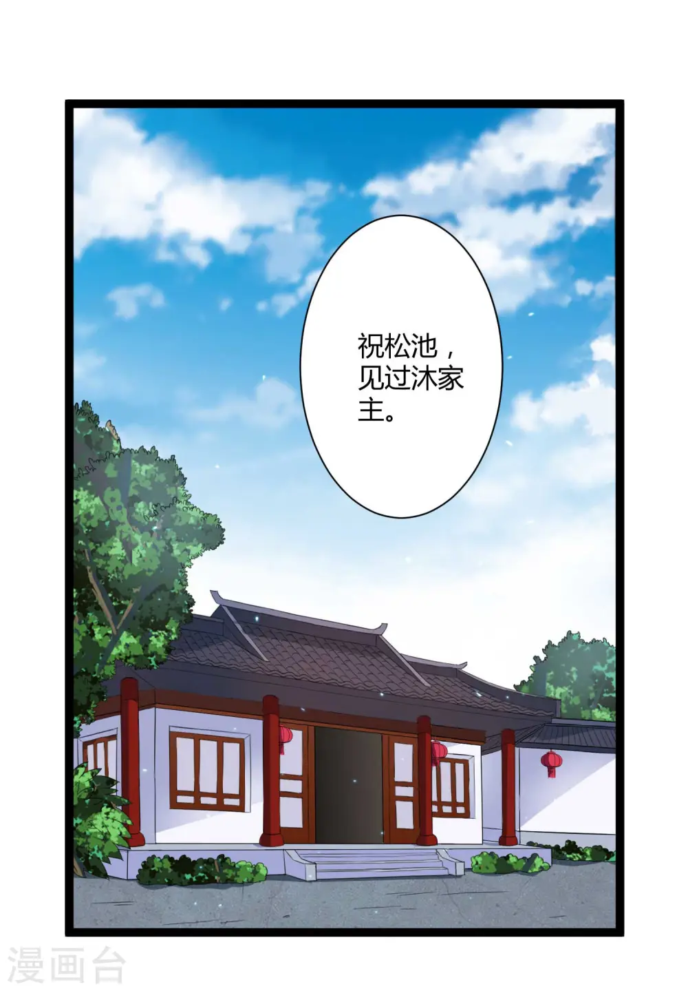 第30话 神丹妙药 第20页