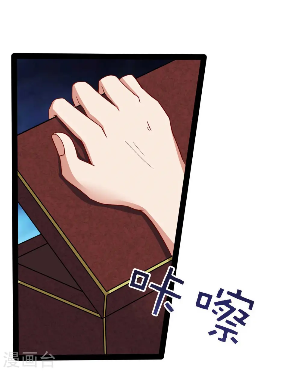第30话 神丹妙药 第27页
