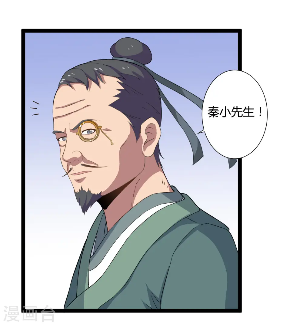 第29话 三天时间 第7页