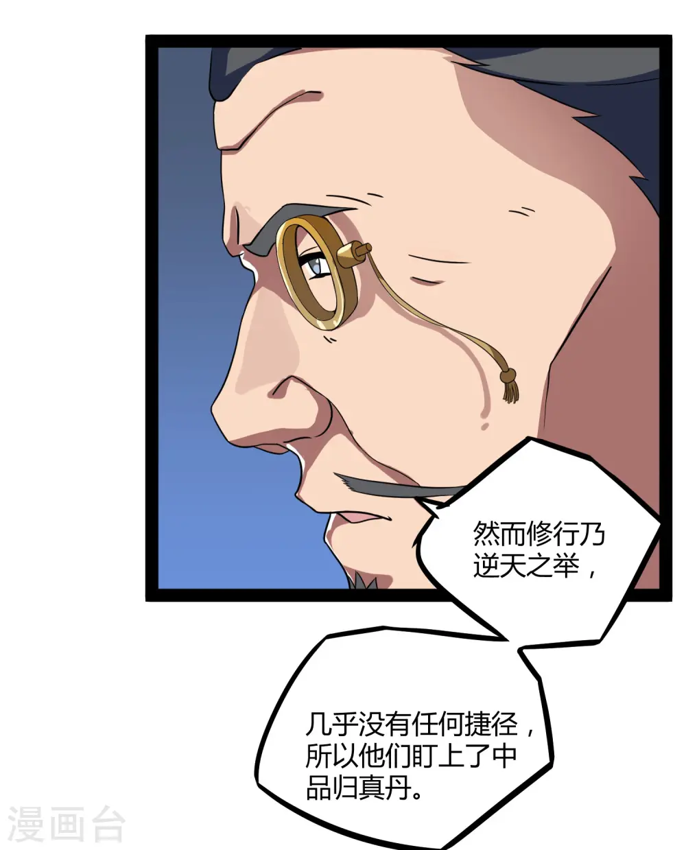 第29话 三天时间 第13页