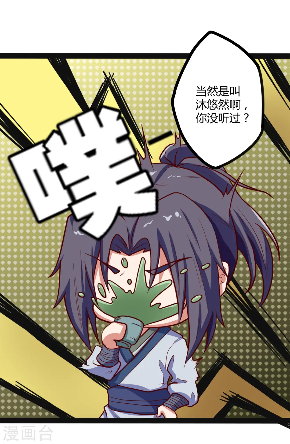 第29话 三天时间 第30页
