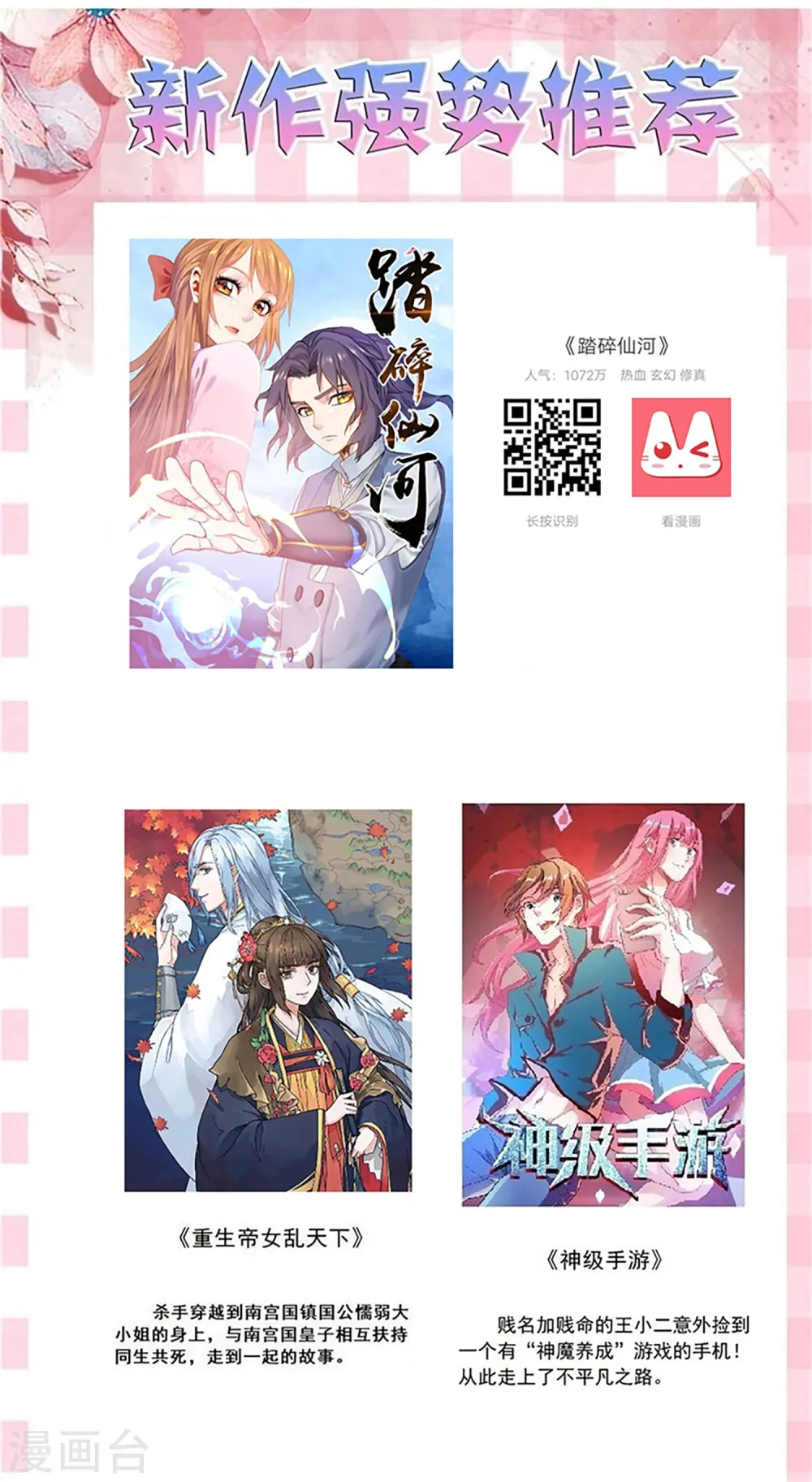 第29话 三天时间 第32页