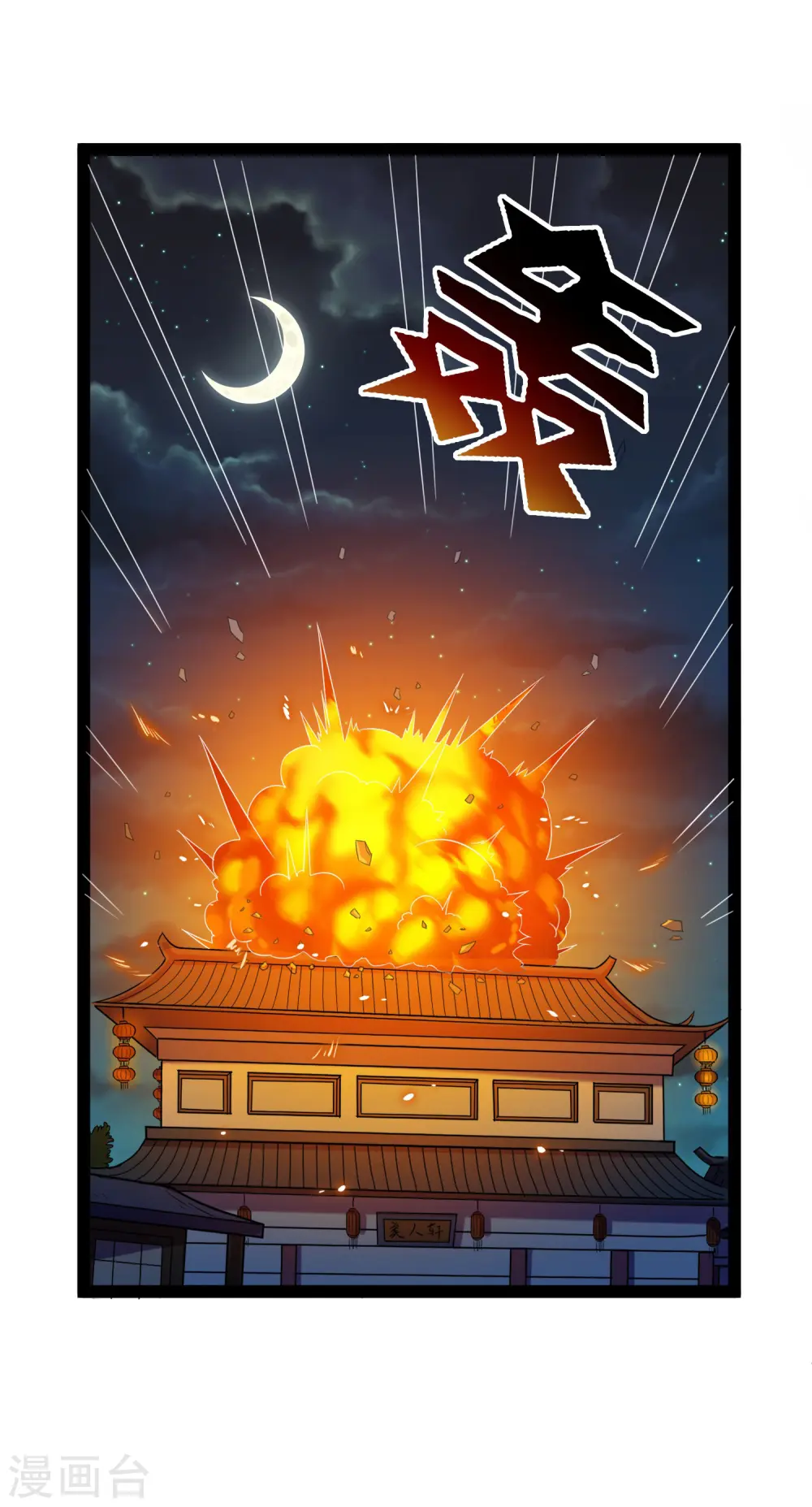 第27话 最后一击 第10页