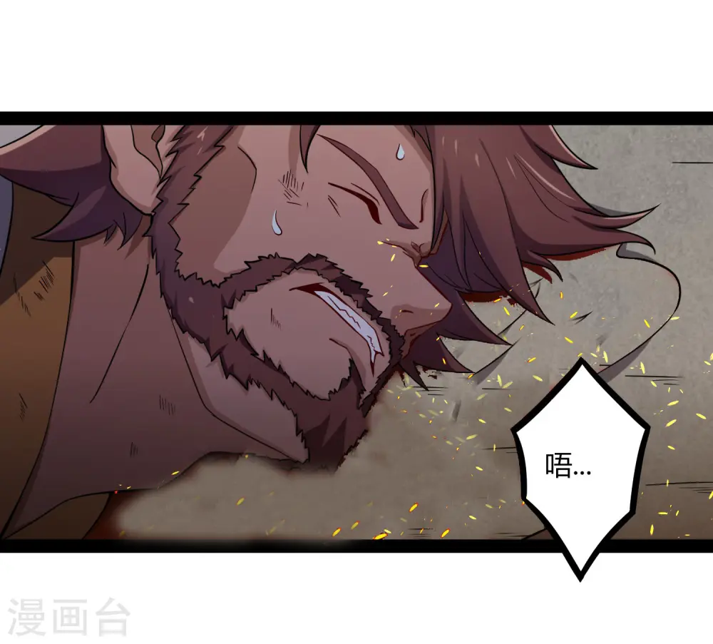 第27话 最后一击 第12页
