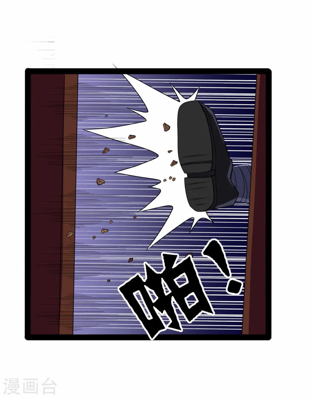 第26话 行侠仗义 第12页