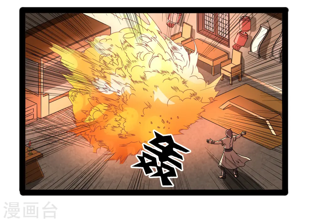 第26话 行侠仗义 第16页