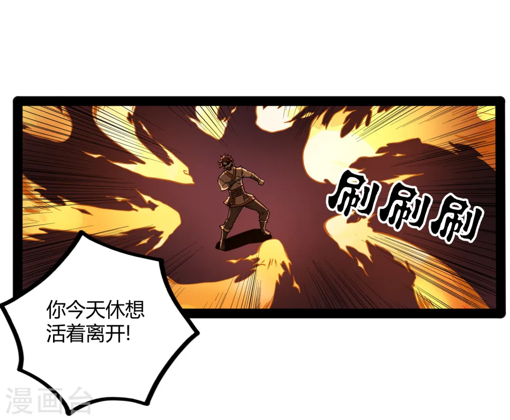 第26话 行侠仗义 第20页