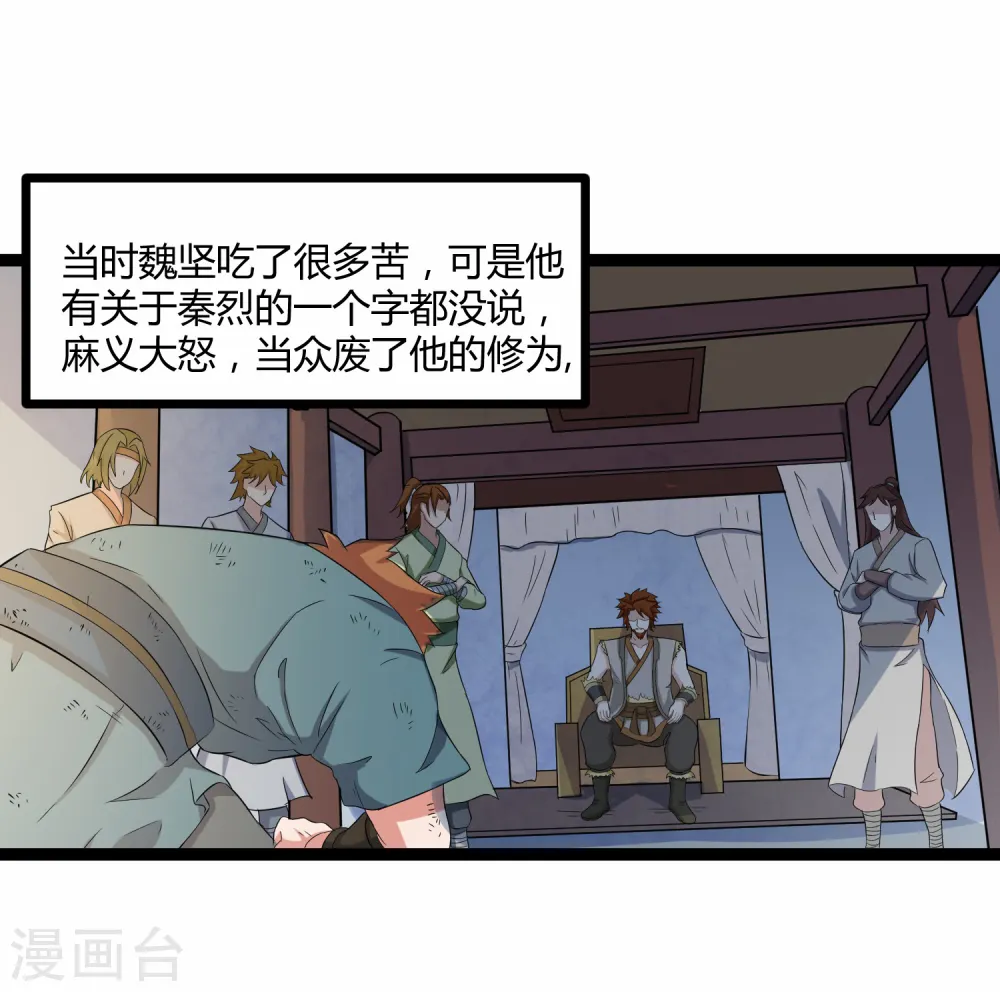 第25话 心狠手辣 第11页