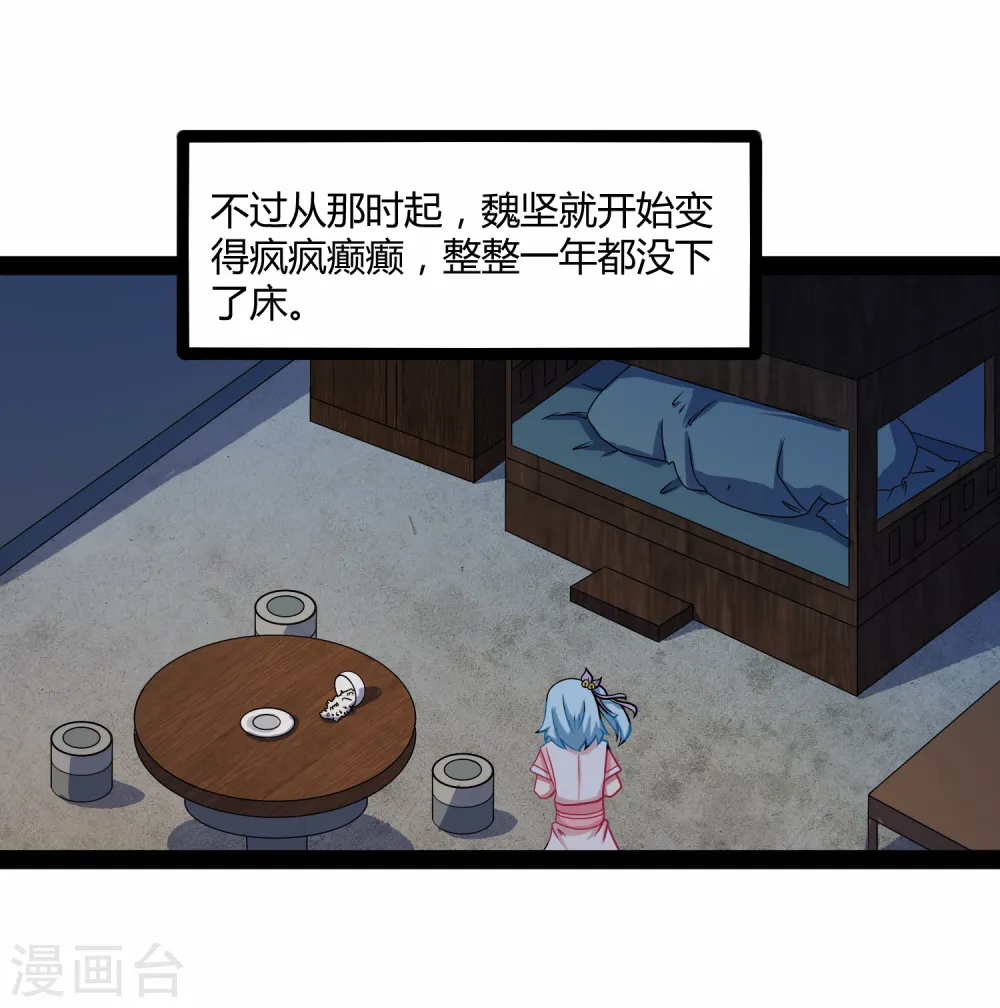 第25话 心狠手辣 第13页