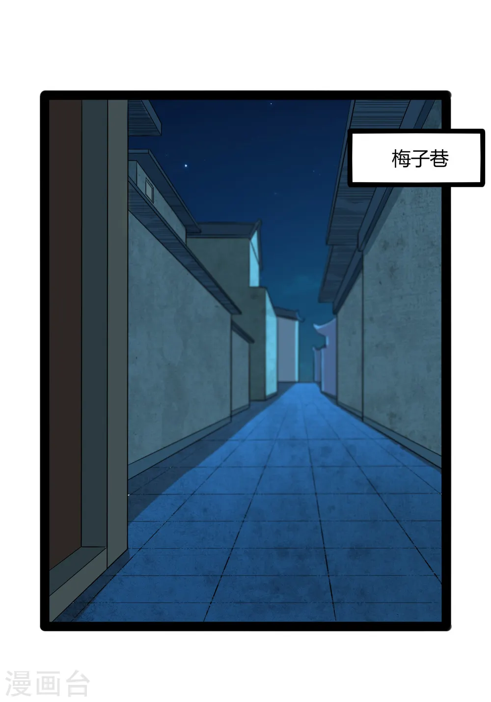 第25话 心狠手辣 第18页