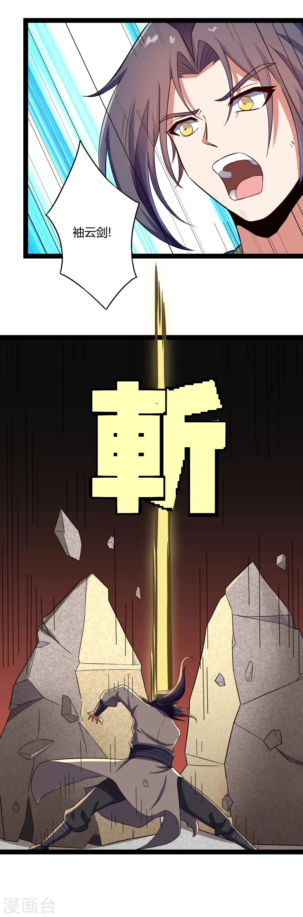 第24话 装酒醉 第4页