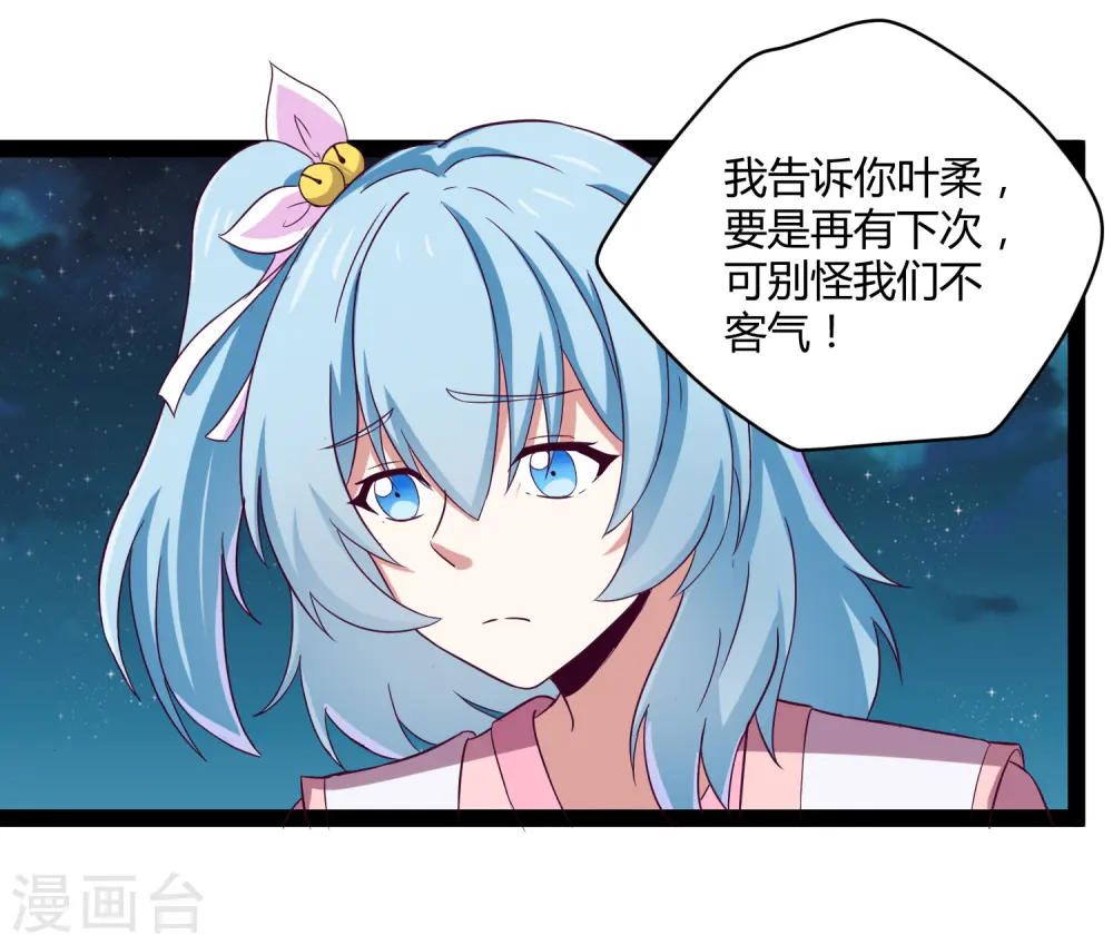 第24话 装酒醉 第12页