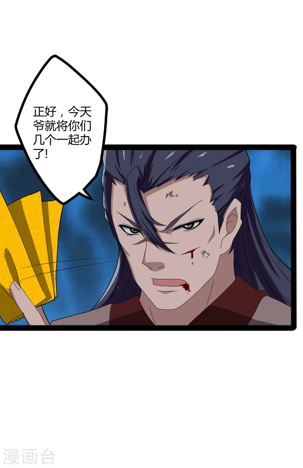 第20话 比试比试 第4页