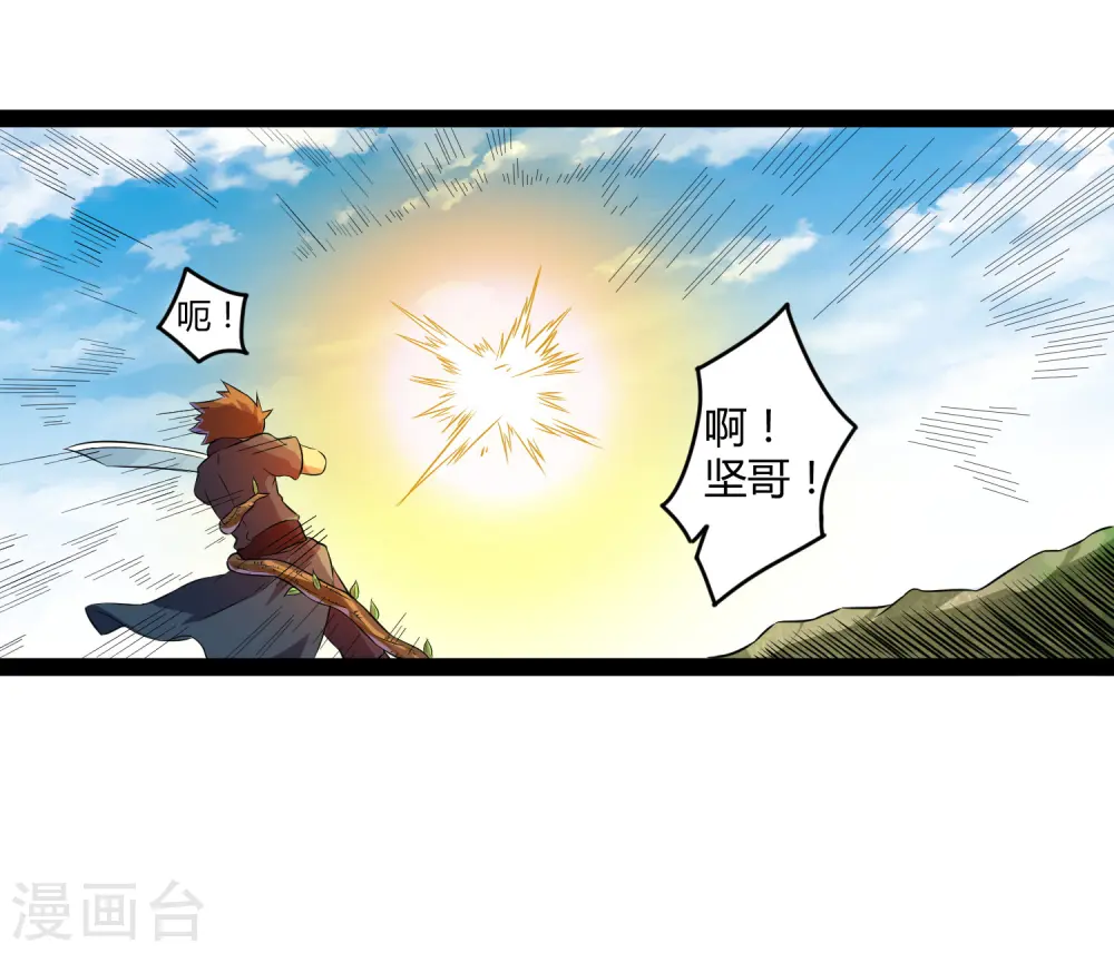 第20话 比试比试 第8页