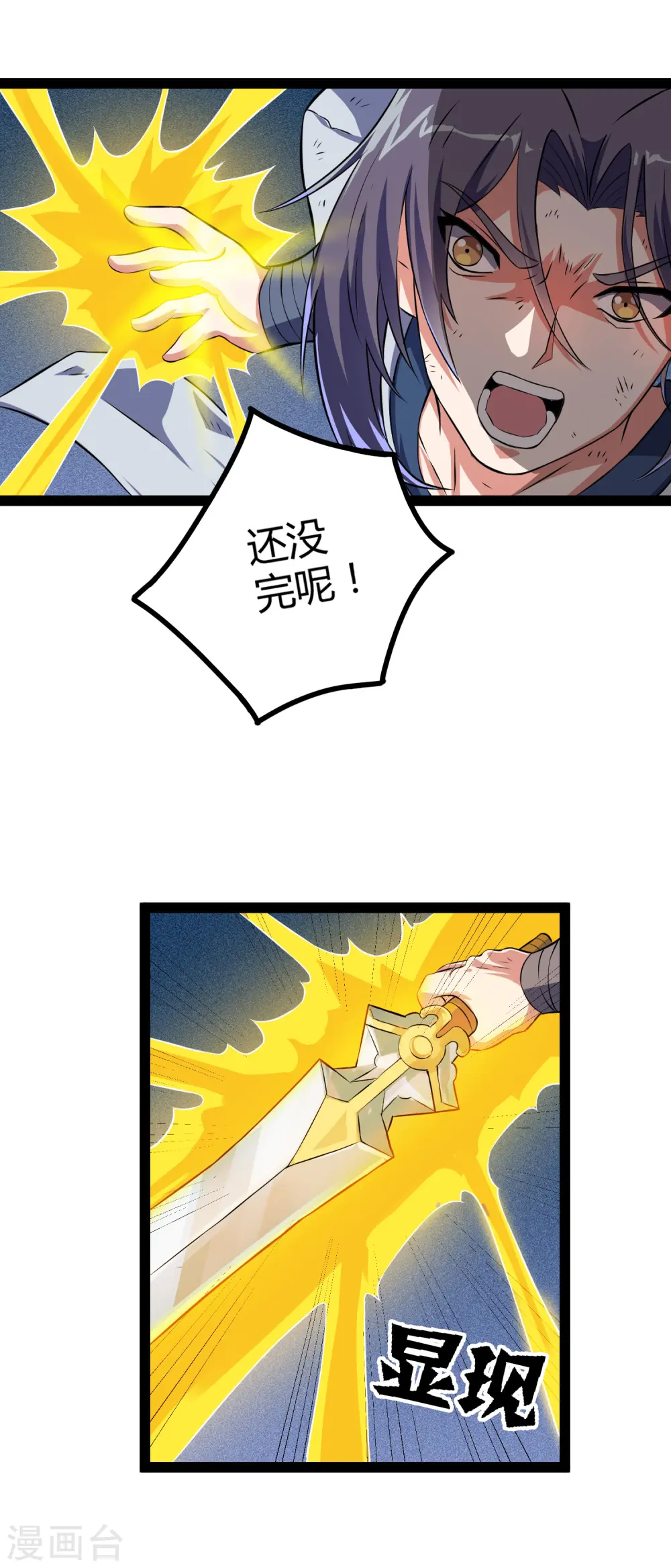 第20话 比试比试 第13页