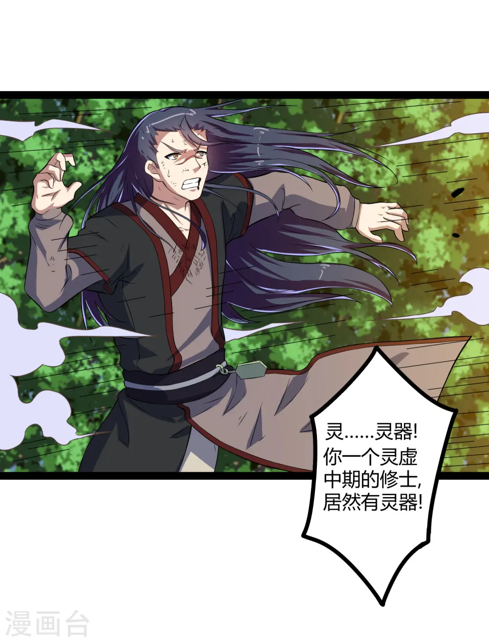 第20话 比试比试 第14页