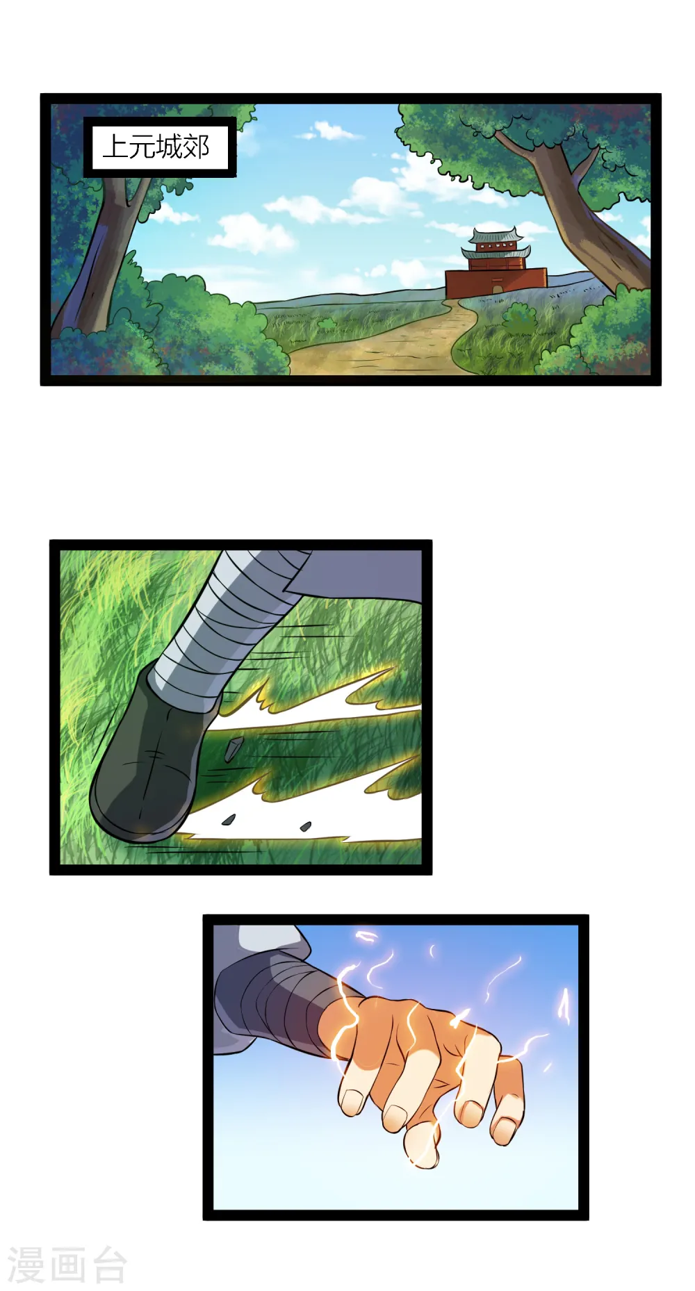 第19话 等价交换 第6页