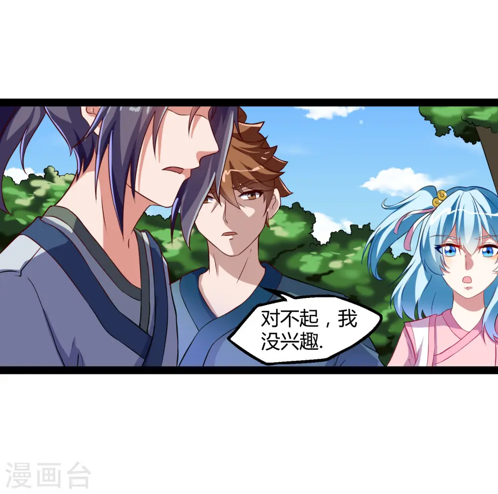 第19话 等价交换 第12页