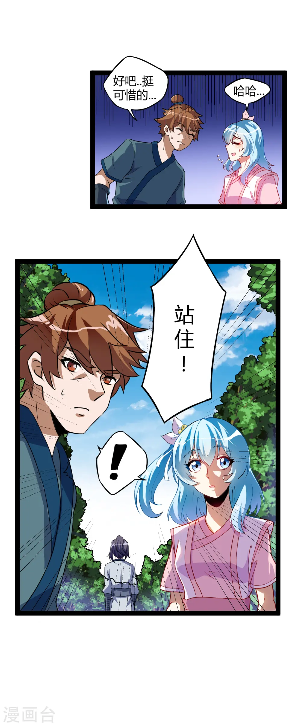 第19话 等价交换 第15页