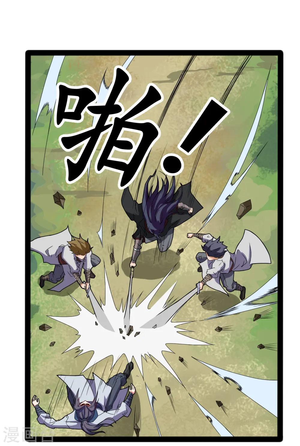 第19话 等价交换 第18页