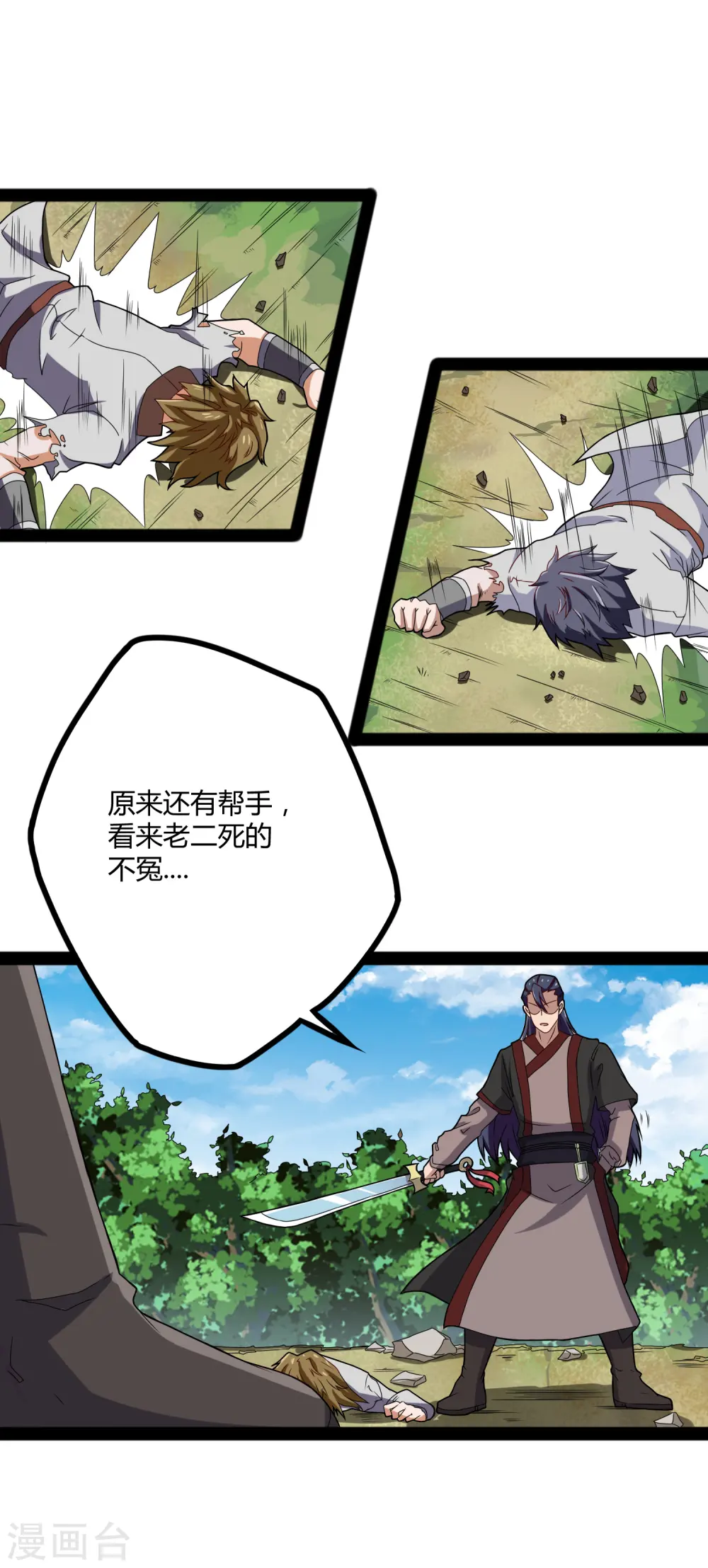 第19话 等价交换 第25页