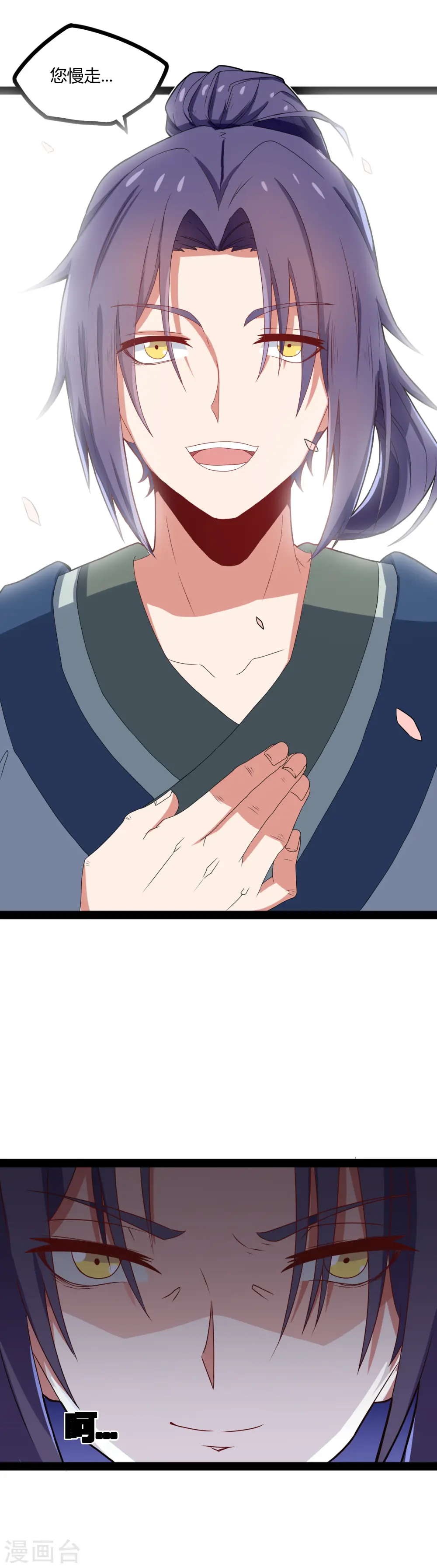 第17话 卖丹药啦 第21页
