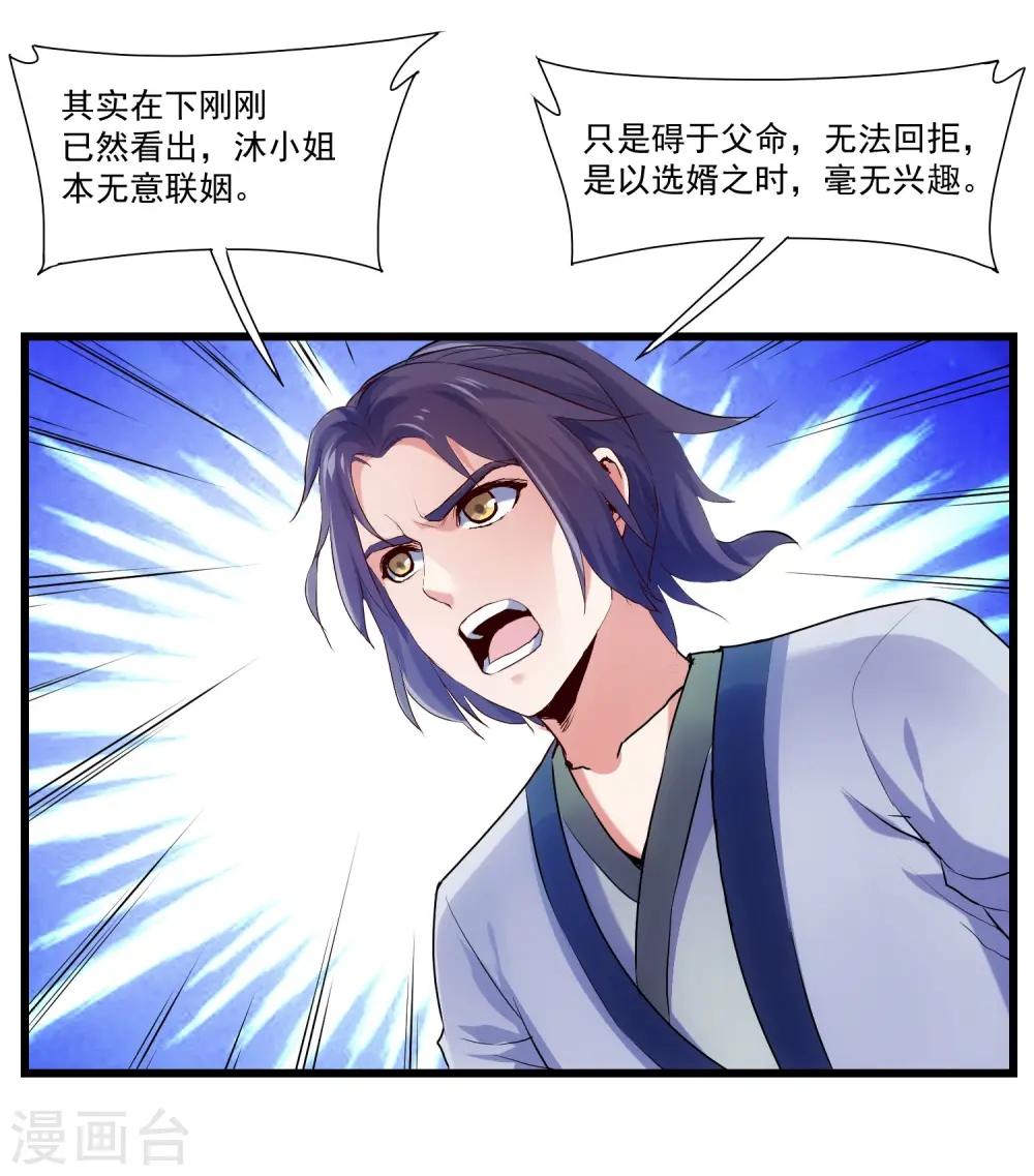 第14话 浪迹天涯 第6页