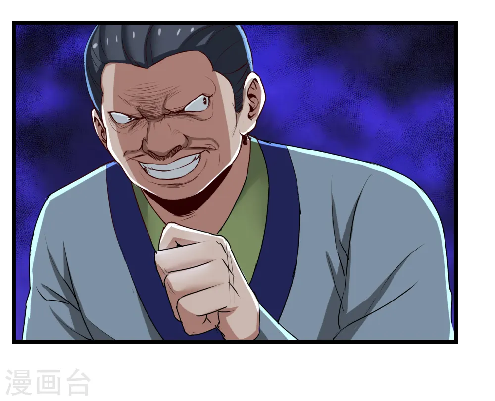 第15话 想害我，没门 第10页