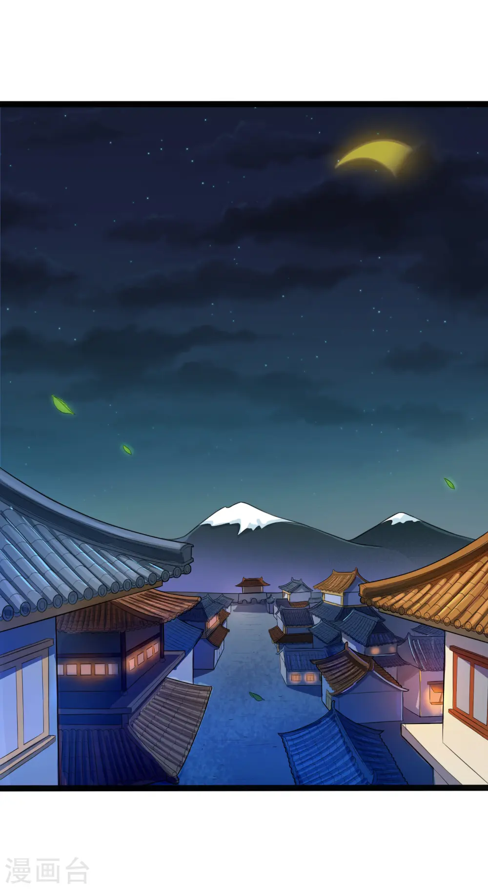 第15话 想害我，没门 第11页