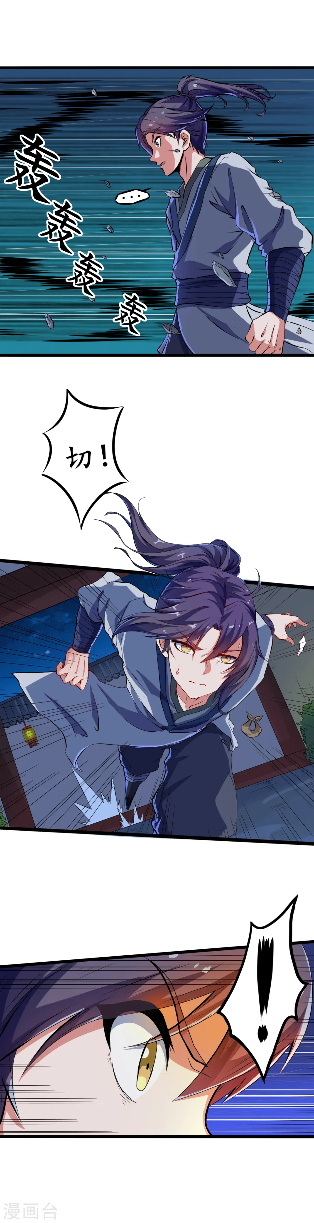 第15话 想害我，没门 第16页