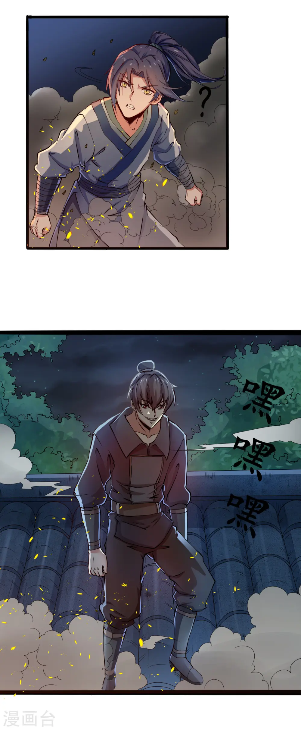 第15话 想害我，没门 第18页