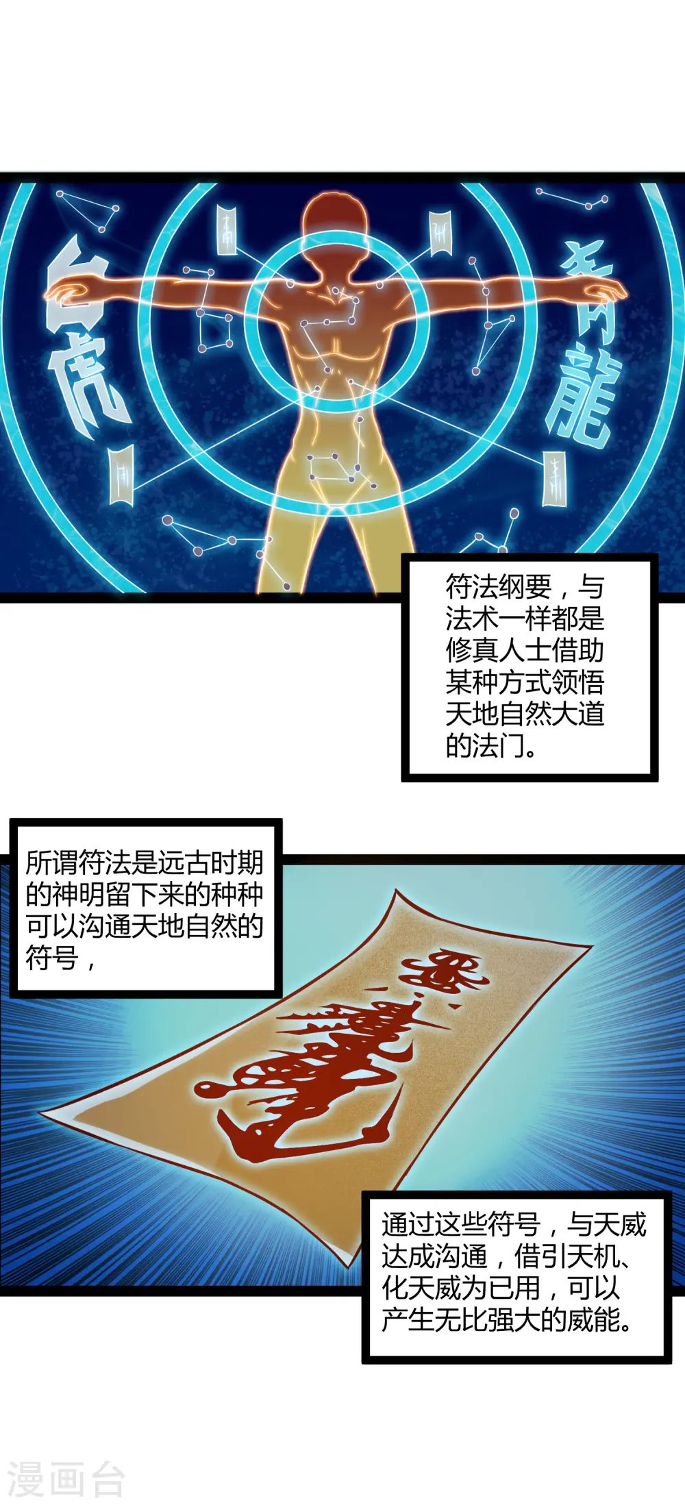 第18话 经商之道 第7页