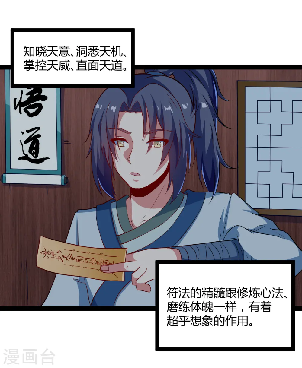 第18话 经商之道 第8页