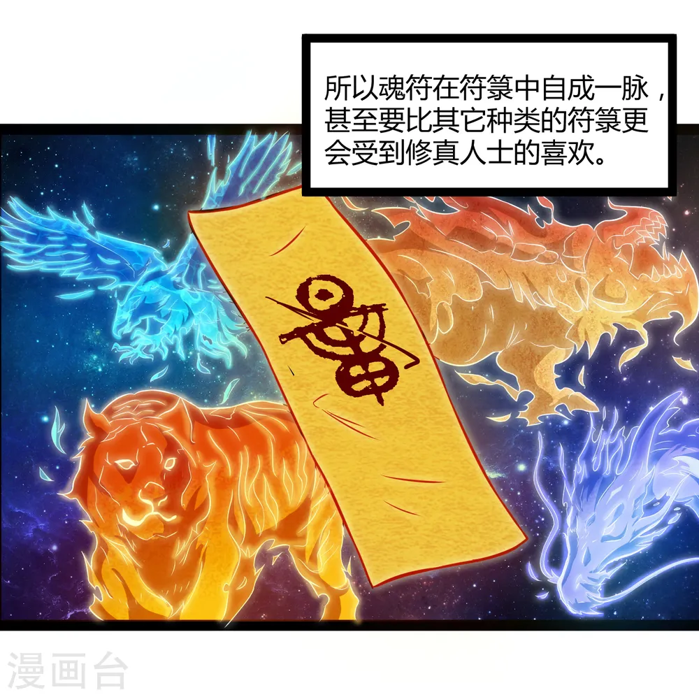 第18话 经商之道 第11页