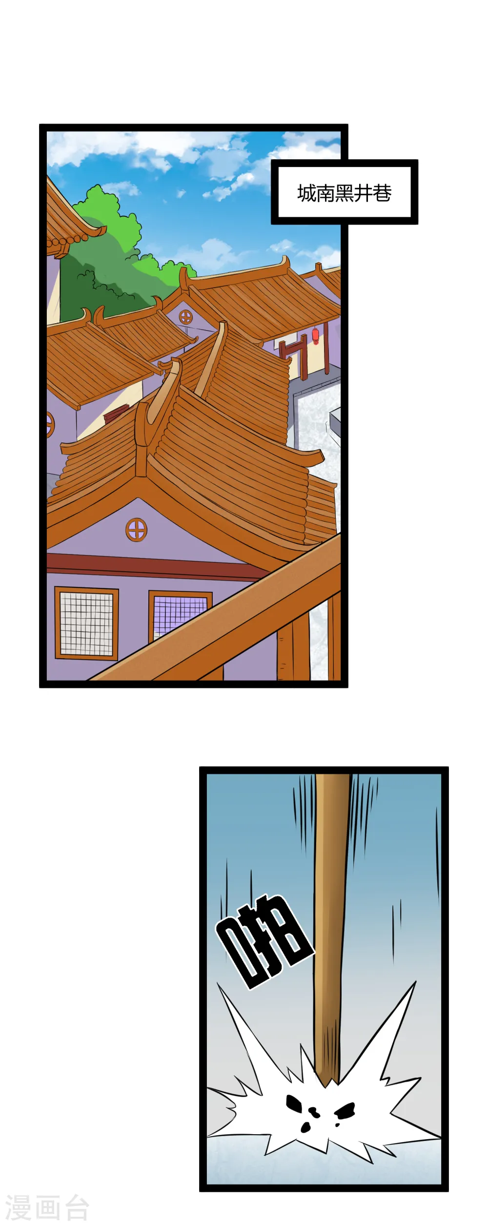 第18话 经商之道 第15页