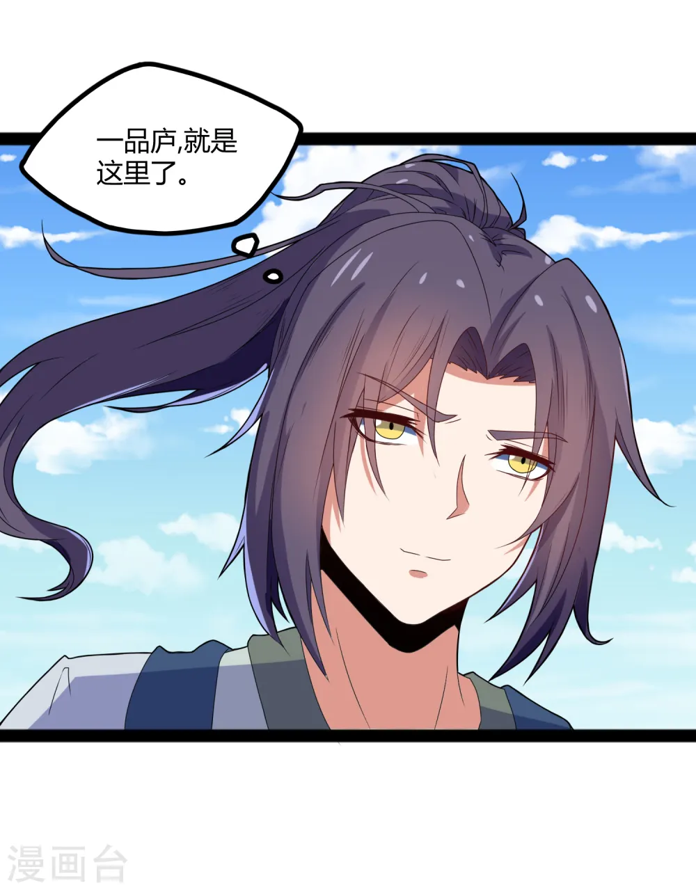 第18话 经商之道 第21页