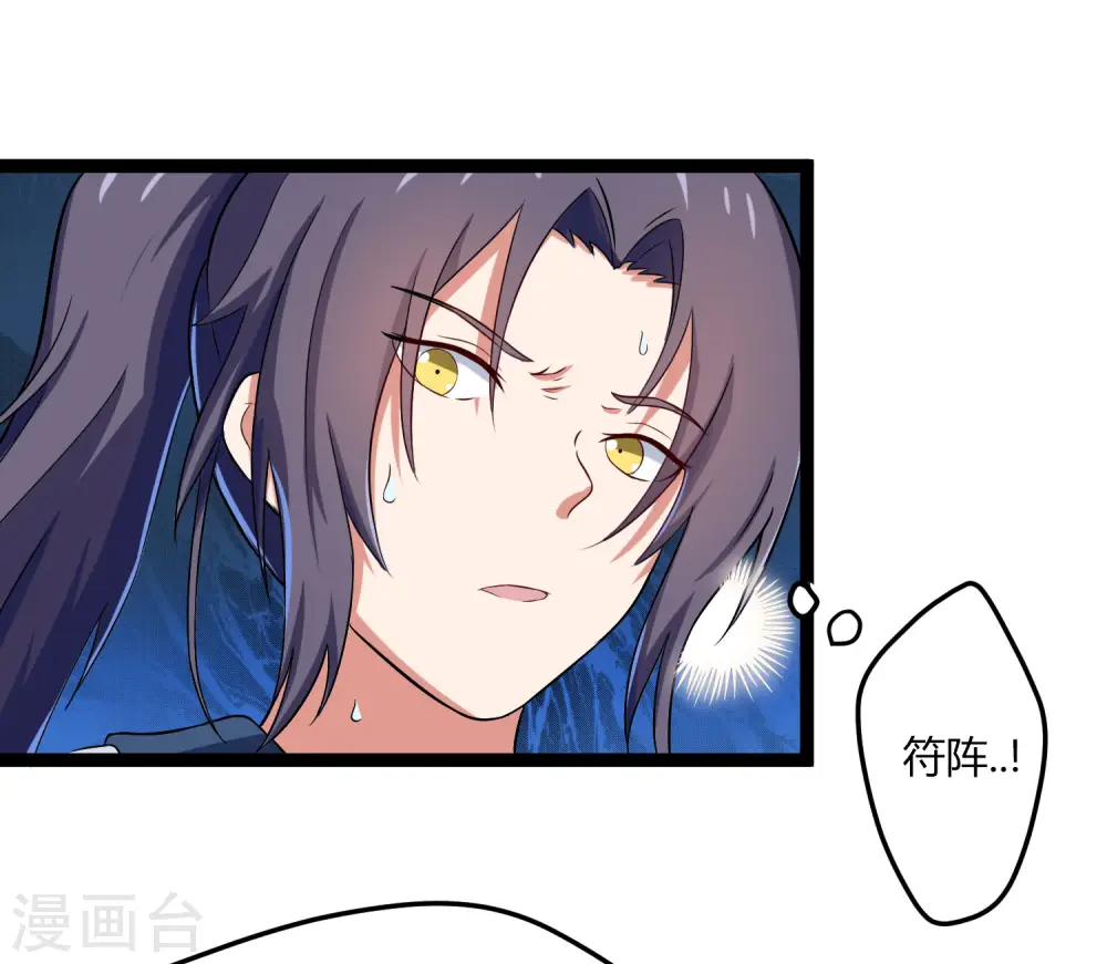 第16话 你们的下场！ 第3页