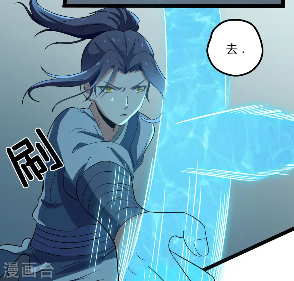 第16话 你们的下场！ 第11页