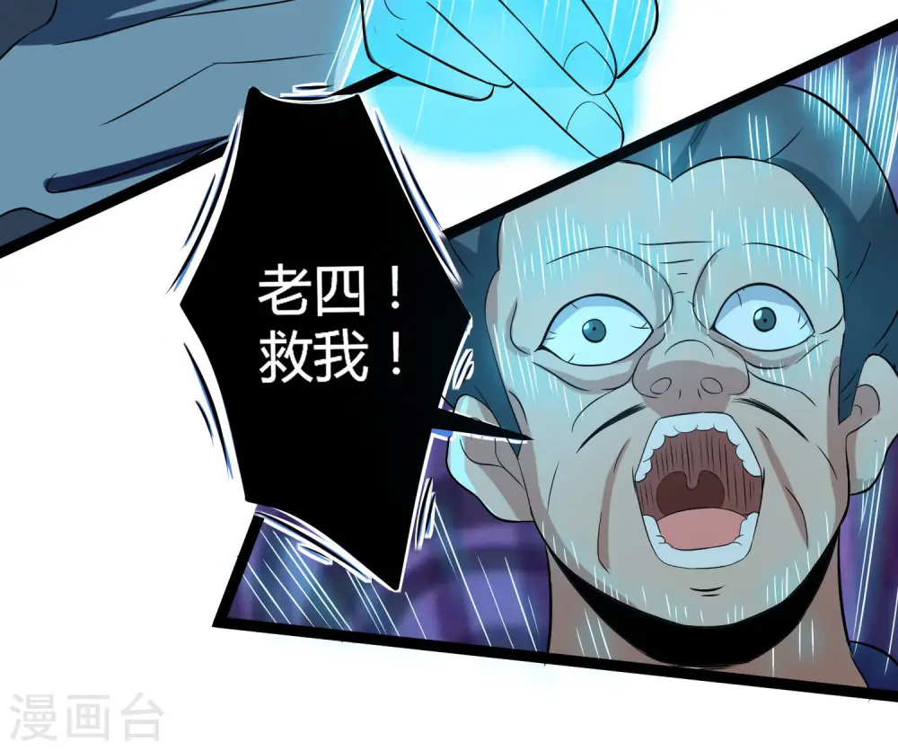 第16话 你们的下场！ 第12页