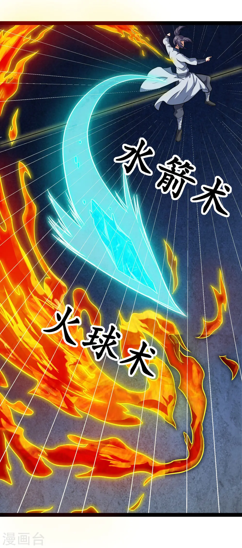 第16话 你们的下场！ 第20页