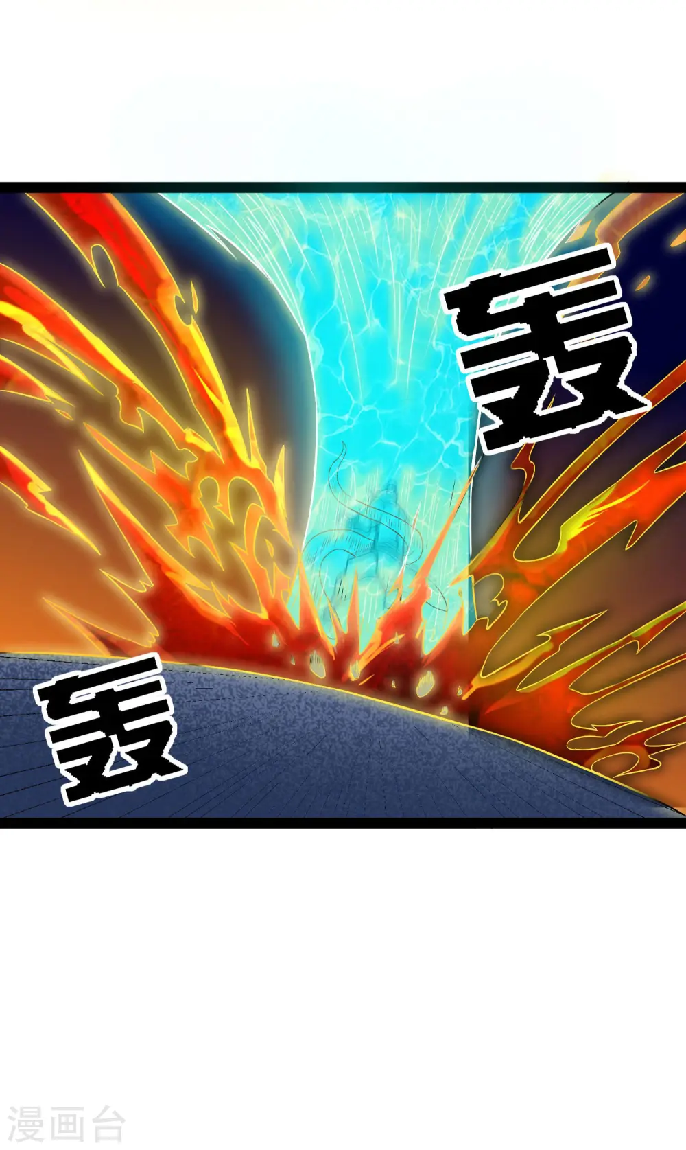 第16话 你们的下场！ 第21页
