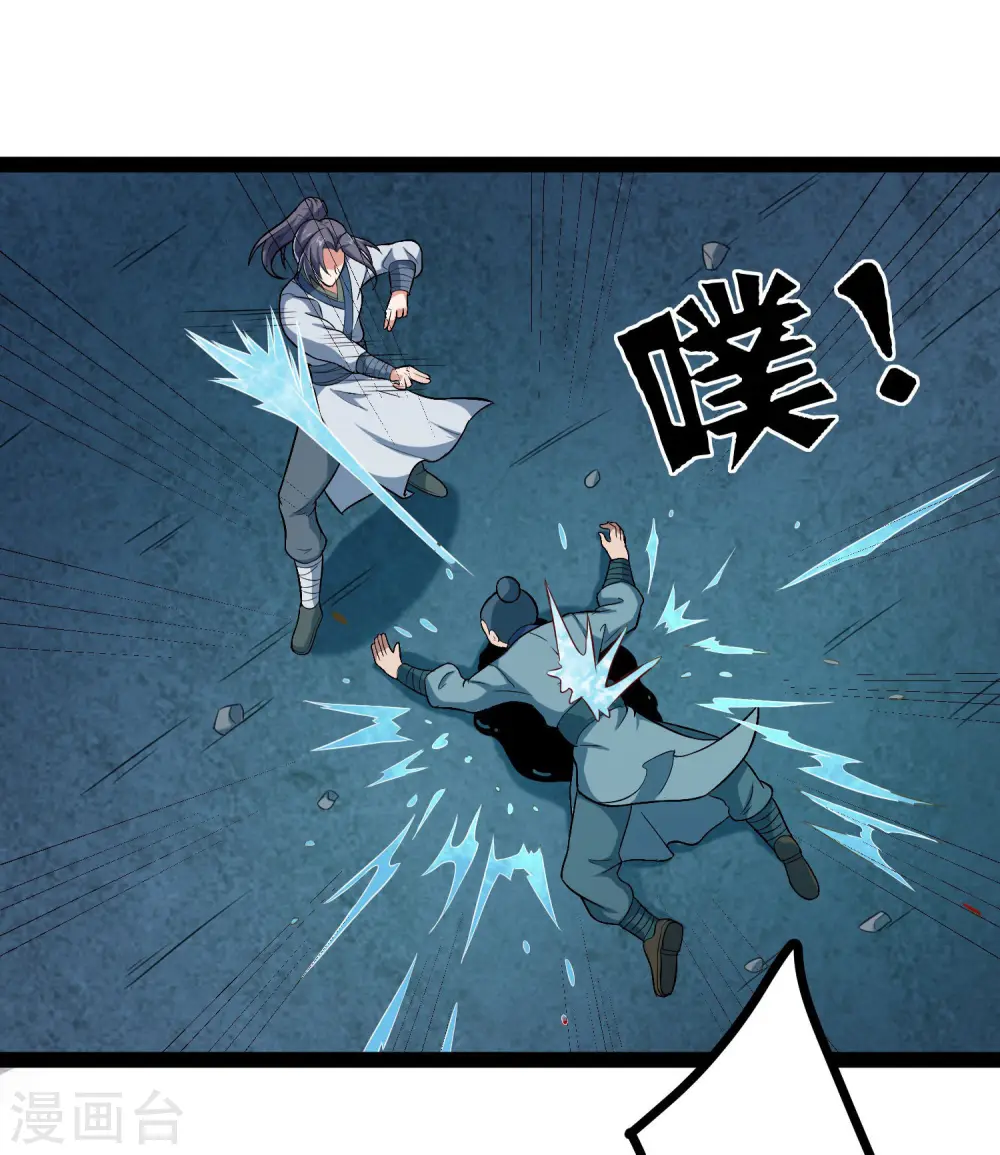第16话 你们的下场！ 第27页