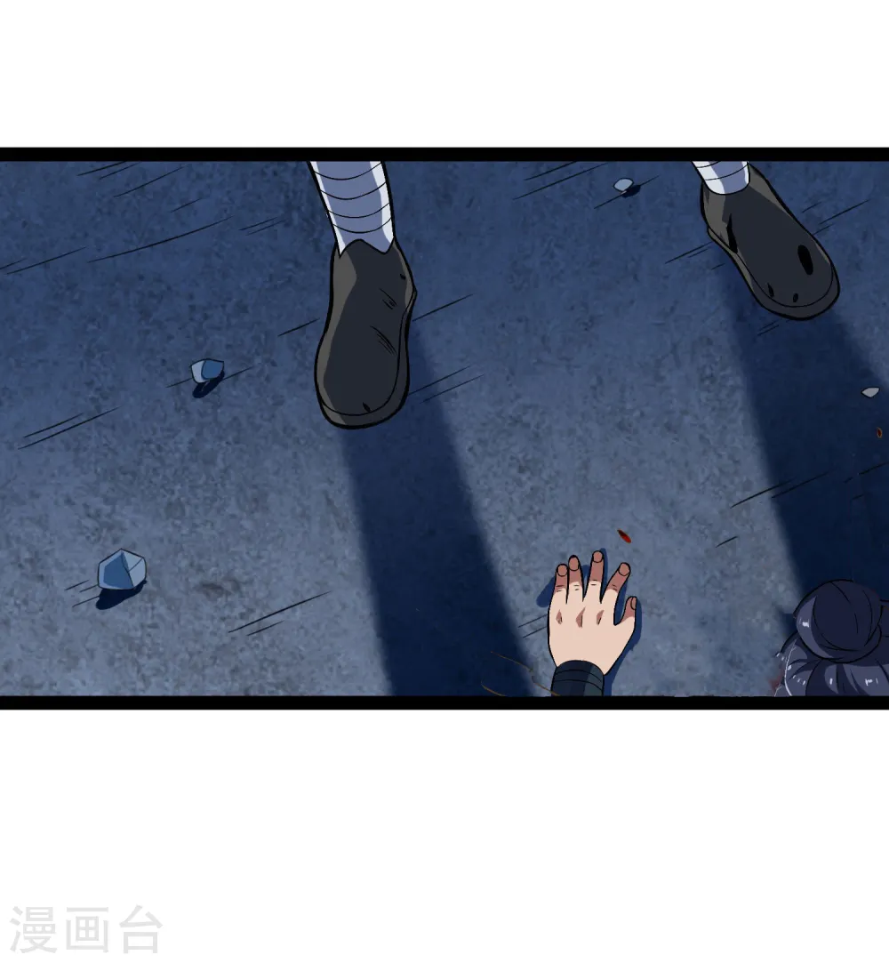第16话 你们的下场！ 第29页