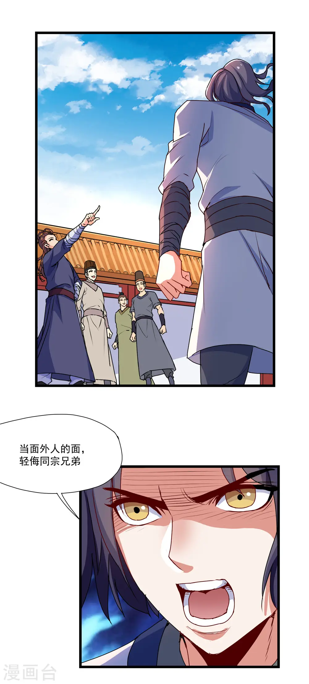 第11话 你不配与我交手 第4页